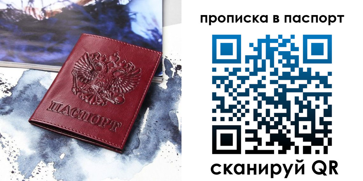 временная регистрация законно в Марий Эл