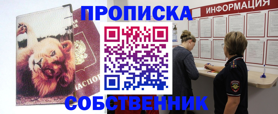 временная регистрация 2025 в Марий Эл