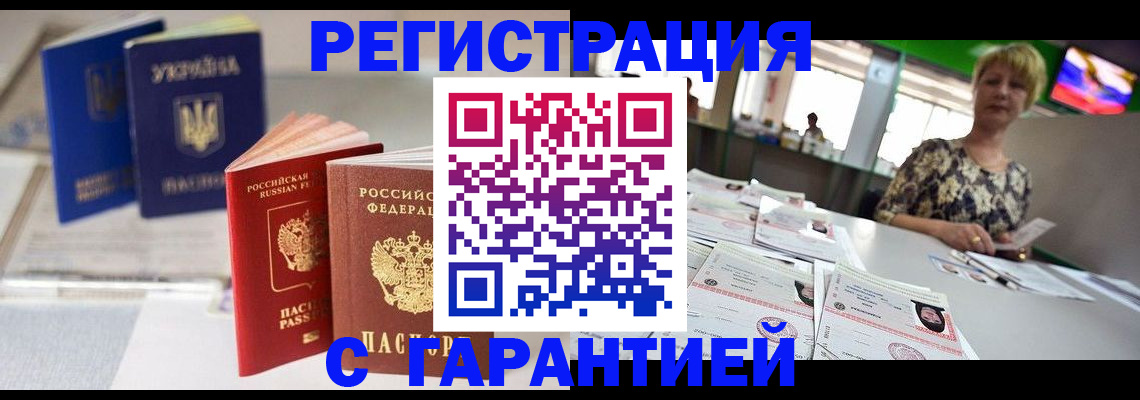 временная регистрация для всех в Марий Эл