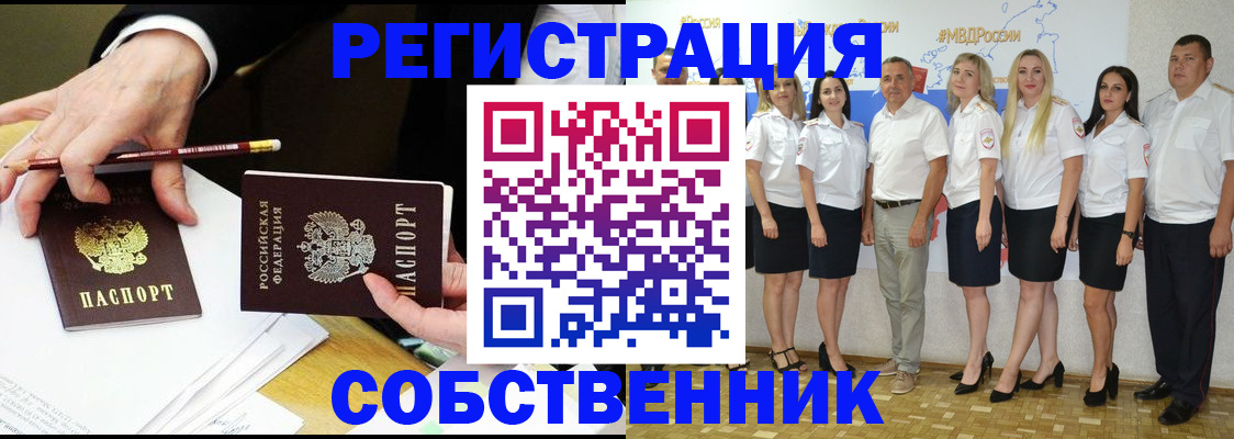 где прописаться в Марий Эл